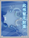 快穿之满级大佬的退休生活